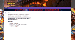 Desktop Screenshot of beijing.ehr99.com