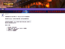 Tablet Screenshot of beijing.ehr99.com