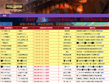 Tablet Screenshot of hangzhou.ehr99.com